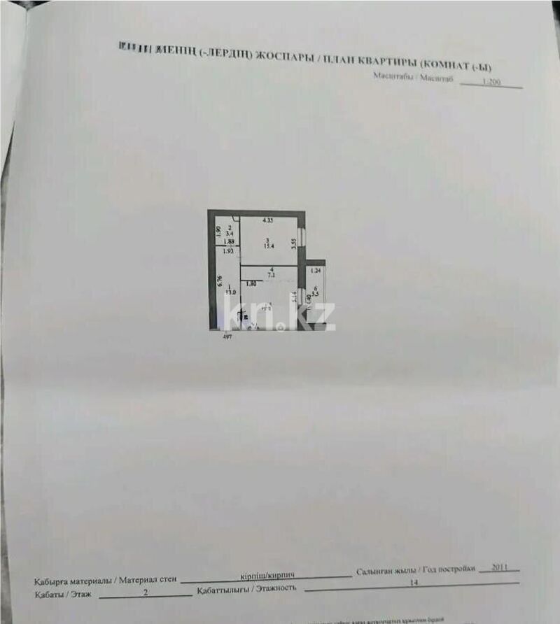 Продажа 2-комнатной квартиры, 62 м² - Продажа квартир в новостройках Астаны - страница 12 фото 6 из 6