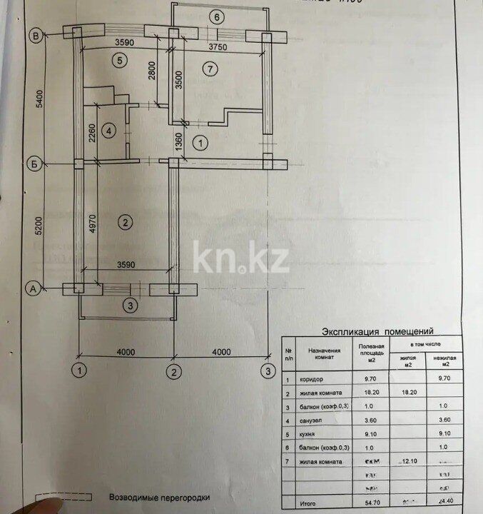 Продажа 2-комнатной квартиры, 54.7 м² - Аренда квартир помесячно в Актобе фото 12 из 12
