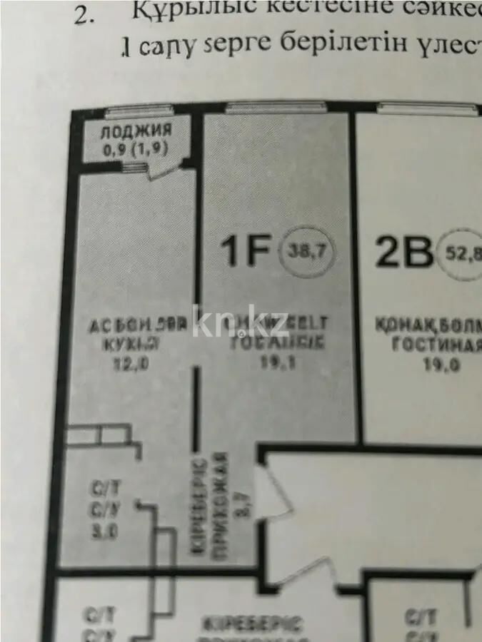 Продажа 1-комнатной квартиры, 39 м² - Продажа однокомнатных квартир в Наурызбайском р-не Алматы - страница 4 фото 1 из 1