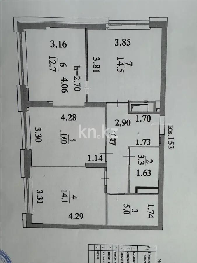 Продажа 3-комнатной квартиры, 75 м² - Продажа квартир в монолитно-каркасном доме в Астане - страница 125 фото 8 из 8