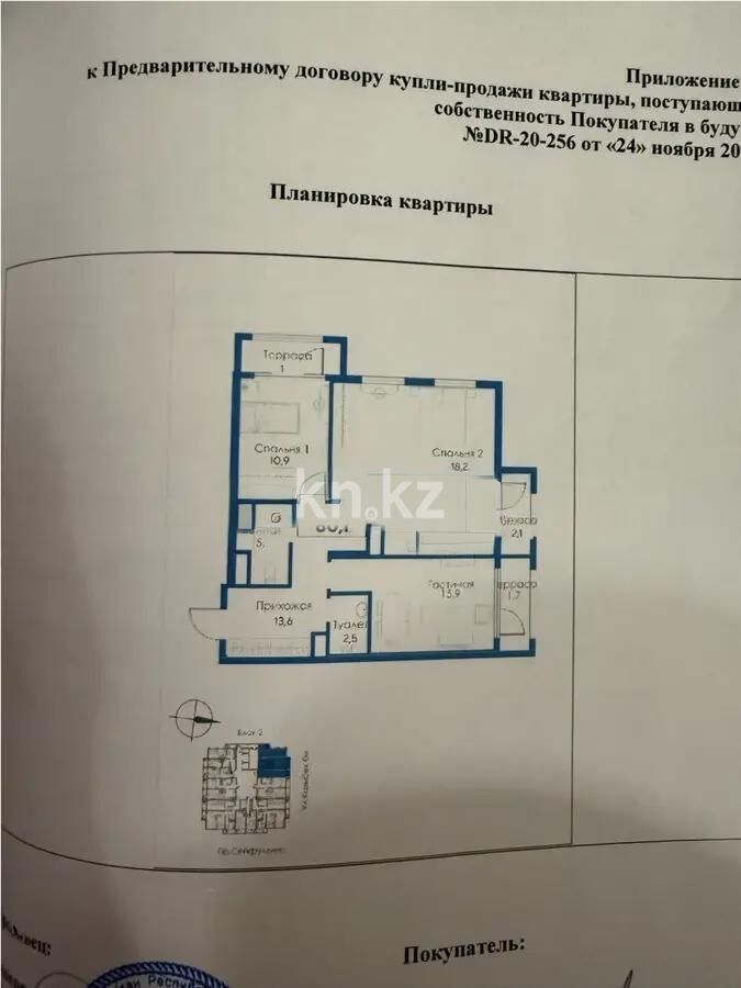 Продажа 3-комнатной квартиры, 80 м² - Продажа трехкомнатных квартир в Алмалинском р-не Алматы - страница 18 фото 1 из 1