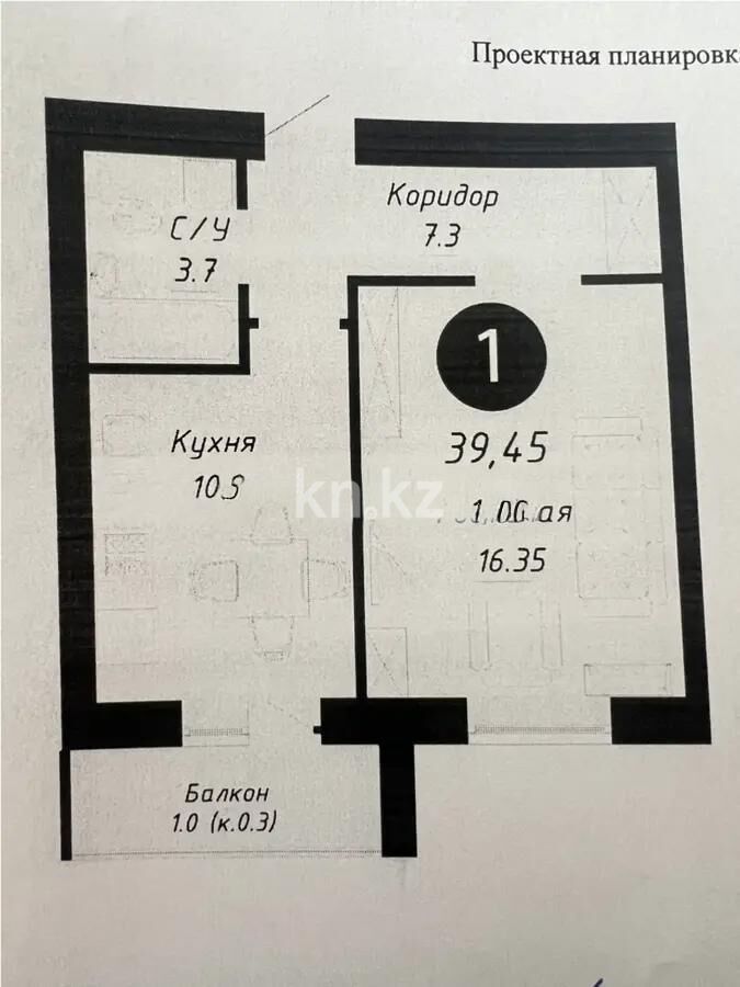 Продажа 1-комнатной квартиры, 39.45 м² - Продажа однокомнатных квартир в р-не Сарыарка Астаны - страница 21 фото 1 из 1