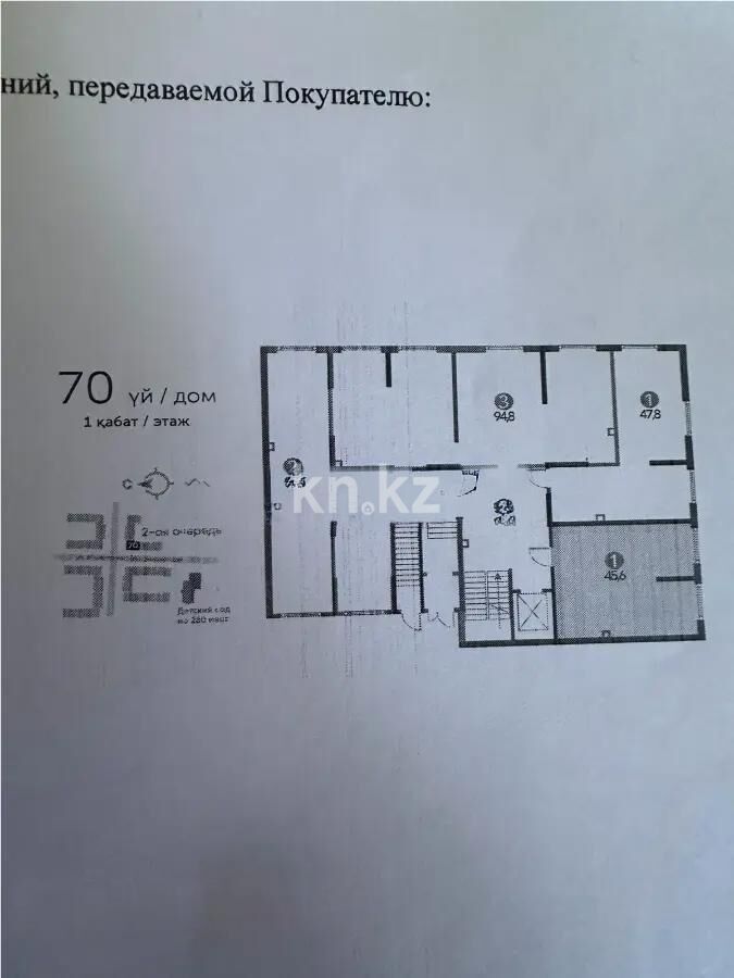 Продажа 1-комнатной квартиры, 45.6 м² - Продажа однокомнатных квартир в Жетысуском р-не Алматы - страница 8 фото 1 из 1