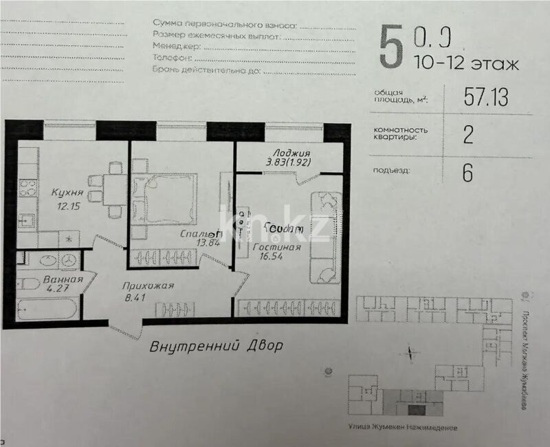 Продажа 2-комнатной квартиры, 57.13 м² - Продажа квартир в Казахстане - страница 97 фото 1 из 1