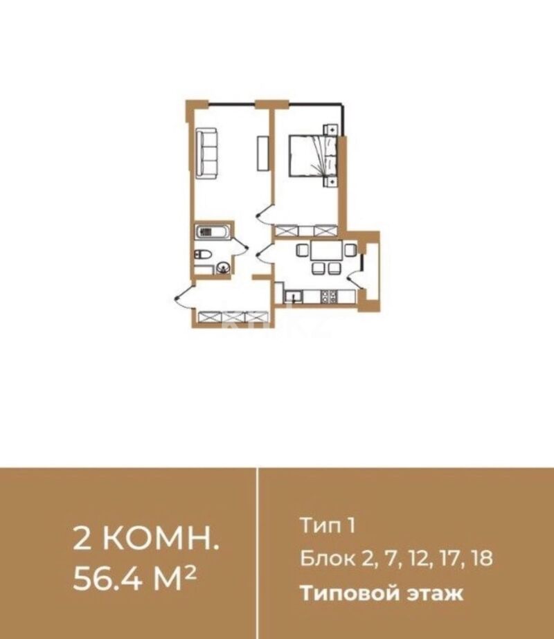 Продажа 3-комнатной квартиры, 56.4 м² - Продажа квартир в Казахстане - страница 22 фото 3 из 3