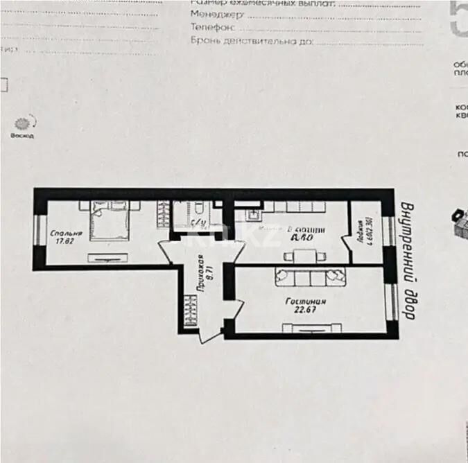 Продажа 2-комнатной квартиры, 72 м² - Продажа двухкомнатных квартир в р-не Есиль Астаны - страница 26 фото 1 из 1