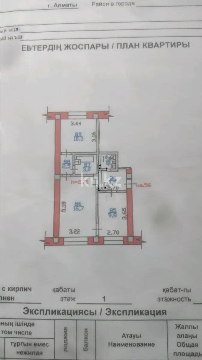Продажа 2-комнатной квартиры, 51 м² - Продажа двухкомнатных квартир в кирпичном доме в Алматы - страница 3 фото 3 из 3
