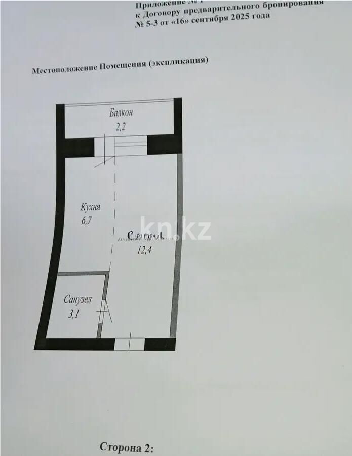 Продажа 1-комнатной квартиры, 25 м² - Продажа однокомнатных квартир в р-не Нура Астаны - страница 22 фото 3 из 3