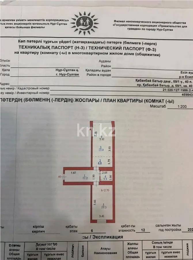 Продажа 2-комнатной квартиры, 56 м² - Продажа двухкомнатных квартир в р-не Нура Астаны - страница 41 фото 6 из 6