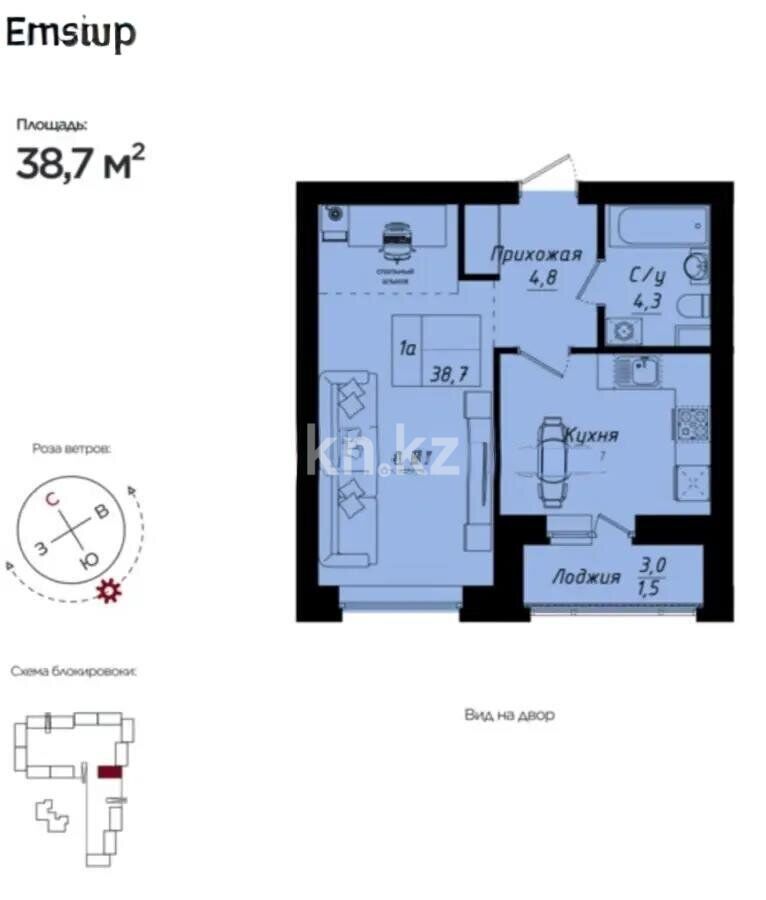 Продажа 1-комнатной квартиры, 38.7 м² - Продажа квартир в Казахстане - страница 12 фото 1 из 1