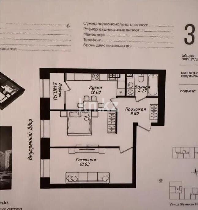 Продажа 2-комнатной квартиры, 60.6 м² - Продажа двухкомнатных квартир в кирпичном доме в Казахстане - страница 6 фото 1 из 1