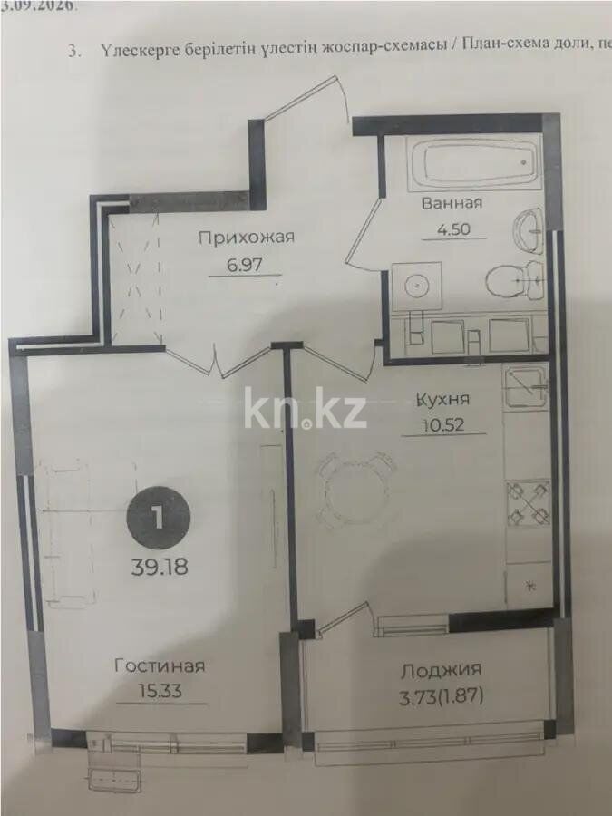 Продажа 1-комнатной квартиры, 39 м² - Продажа квартир в Казахстане - страница 256 фото 1 из 1