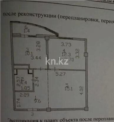 Продажа 2-комнатной квартиры, 52.9 м² - Продажа квартир в блочном доме в Астане фото 6 из 6