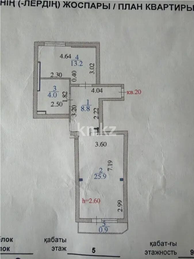 Продажа 1-комнатной квартиры, 52.8 м² - Продажа однокомнатных квартир в Астане - страница 22 фото 1 из 1