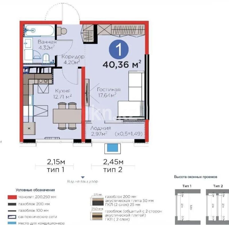 Продажа 1-комнатной квартиры, 40.36 м² - Продажа квартир в новостройках Алматы - страница 32 фото 1 из 1