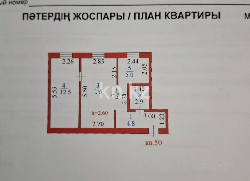 Продажа 2-комнатной квартиры, 42 м² - Продажа двухкомнатных квартир в р-не Сарыарка Астаны - страница 10 фото 1 из 1