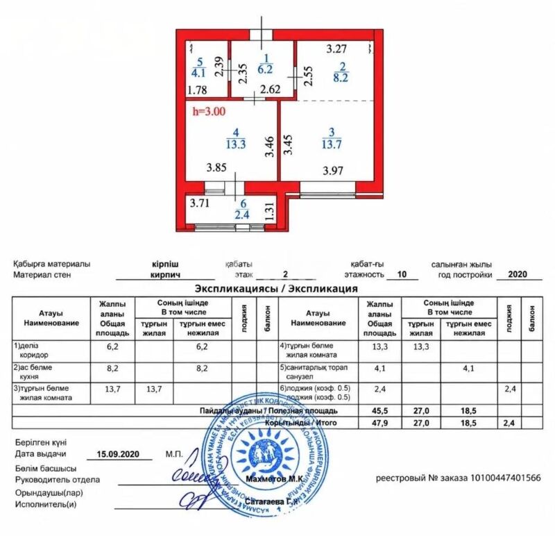 Продажа 2-комнатной квартиры, 48 м² - Продажа недвижимости в Астане - страница 2 фото 6 из 6