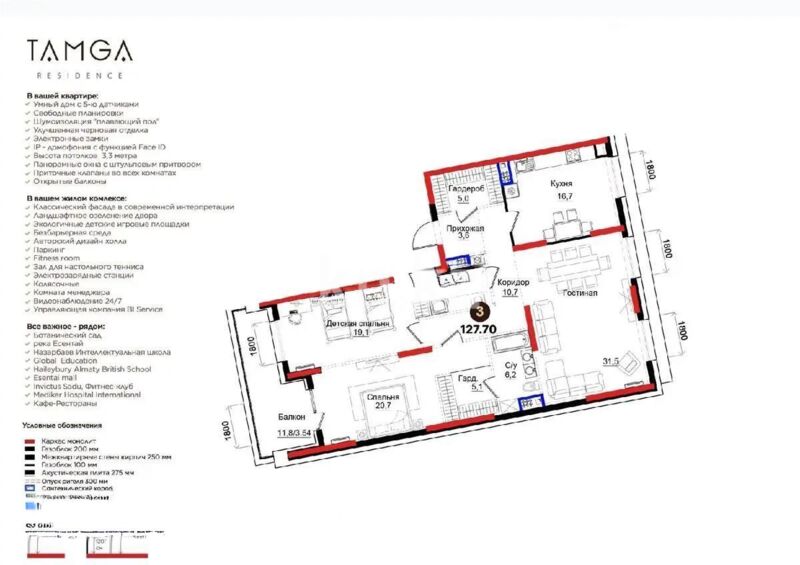Продажа 4-комнатной квартиры, 127.7 м² - Продажа четырехкомнатных квартир в Медеуском р-не Алматы - страница 4 фото 1 из 1