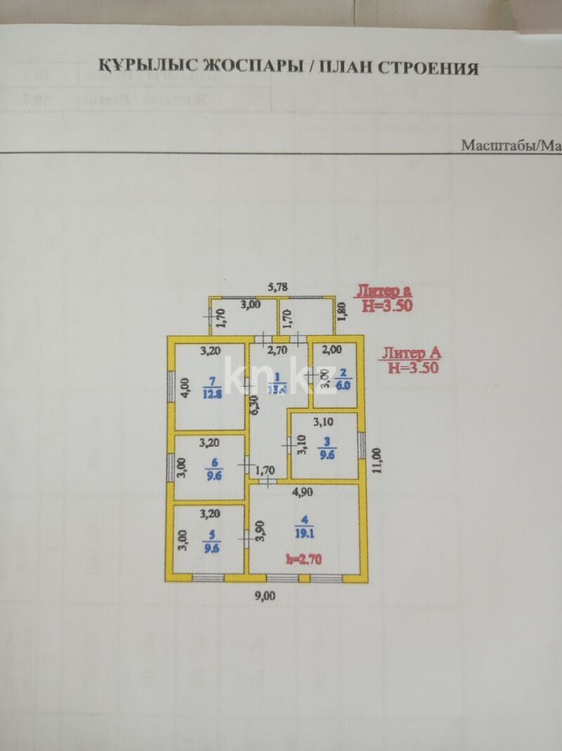 Продажа 4-комнатного дома, 89.7 м² - Продажа домов, коттеджей в Казахстане - страница 2 фото 7 из 11