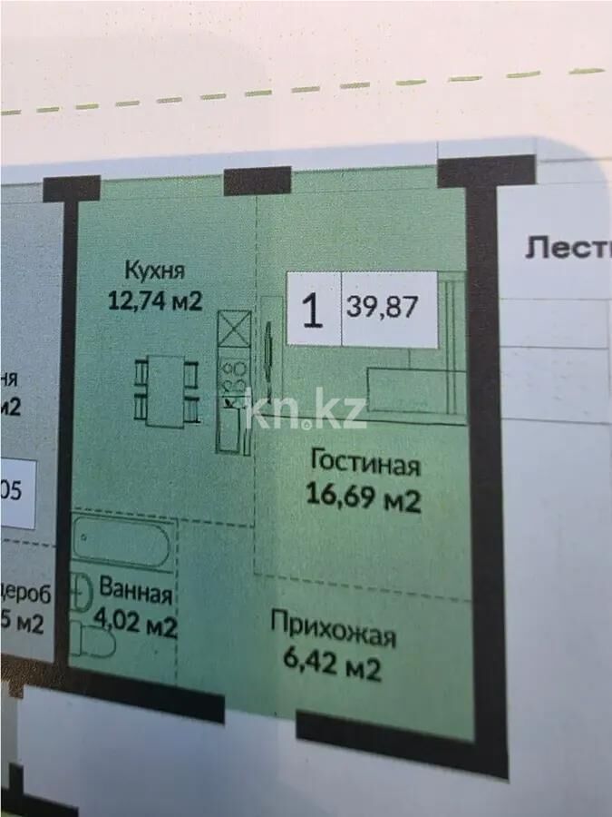 Продажа 1-комнатной квартиры, 39.87 м² - Продажа однокомнатных квартир в р-не Нура Астаны - страница 25 фото 1 из 1