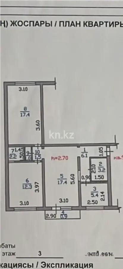 Продажа 3-комнатной квартиры, 68 м² - Продажа трехкомнатных квартир в Бостандыкском р-не Алматы - страница 27 фото 6 из 6