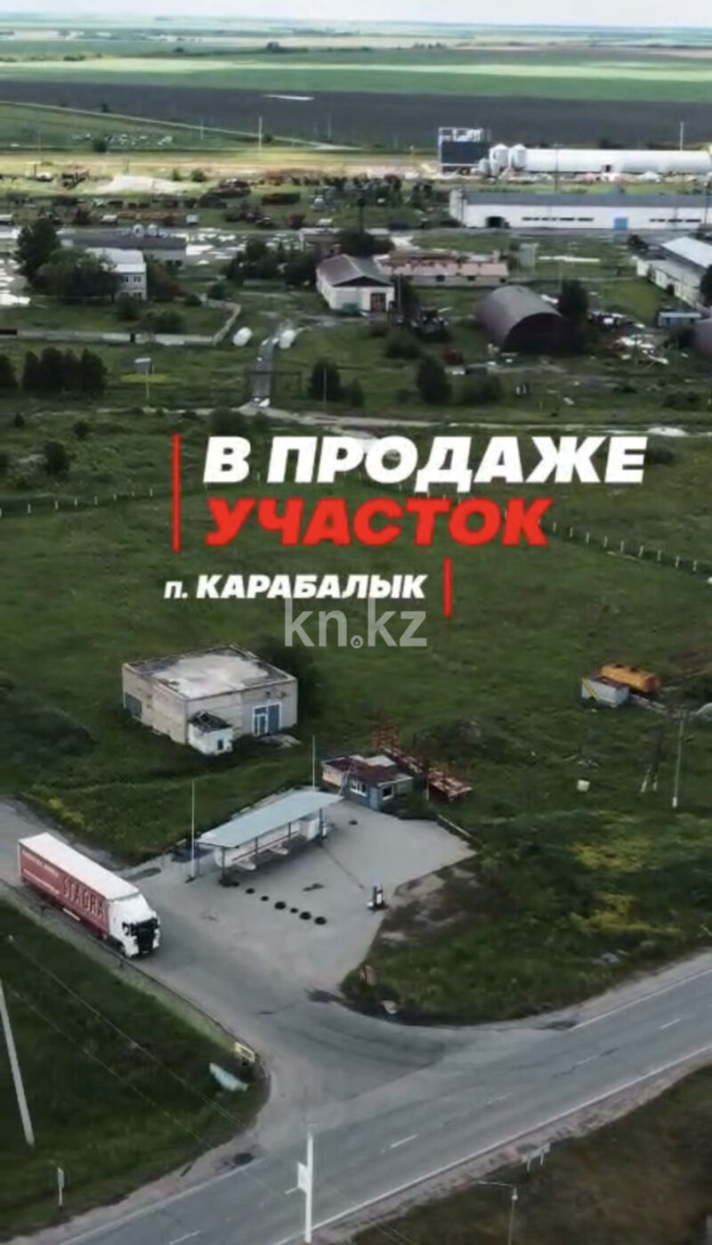 Продажа участка, 2.6 га - Продажа земельных участков в Казахстане - страница 2 фото 1 из 7