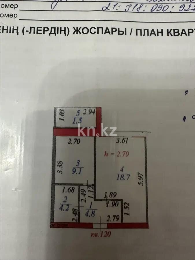 Продажа 1-комнатной квартиры, 38.3 м² - Продажа квартир в монолитно-каркасном доме в Казахстане - страница 36 фото 4 из 4