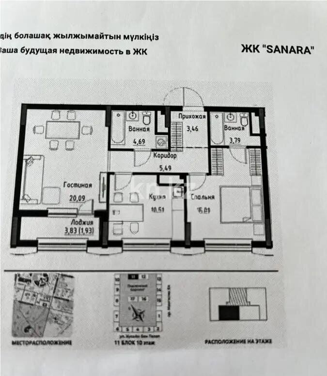 Продажа 2-комнатной квартиры, 65 м² - Продажа квартир в р-не Есиль Астаны - страница 42 фото 1 из 1