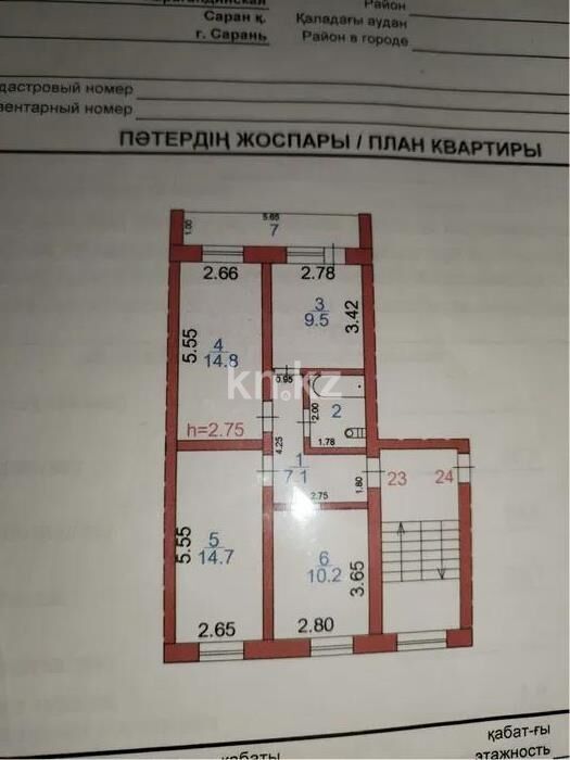 Продажа 3-комнатной квартиры, 63 м² - Продажа домов, коттеджей в Сарани фото 1 из 1