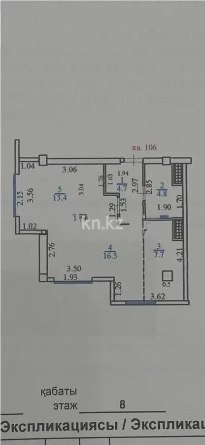 Продажа 2-комнатной квартиры, 49.1 м² - Продажа квартир в новостройках Алматы - страница 309 фото 6 из 6