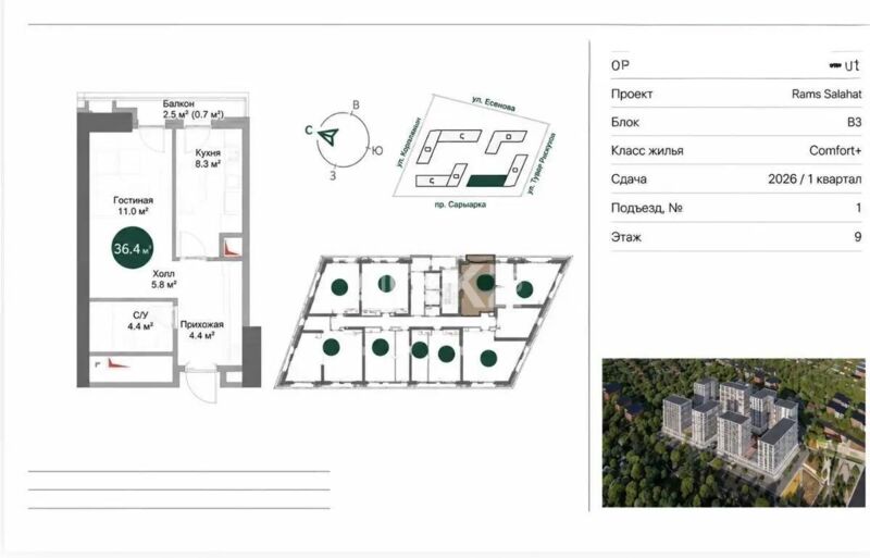 Продажа 1-комнатной квартиры, 36.4 м² - Продажа квартир в Казахстане - страница 38 фото 1 из 1