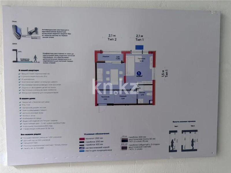 Продажа 1-комнатной квартиры, 34.33 м² - Продажа однокомнатных квартир в Алатауском р-не Алматы - страница 3 фото 3 из 3
