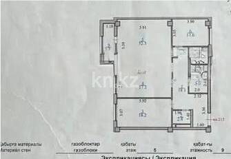 Продажа 3-комнатной квартиры, 115 м² - Продажа квартир в монолитно-каркасном доме в Астане - страница 94 фото 3 из 3