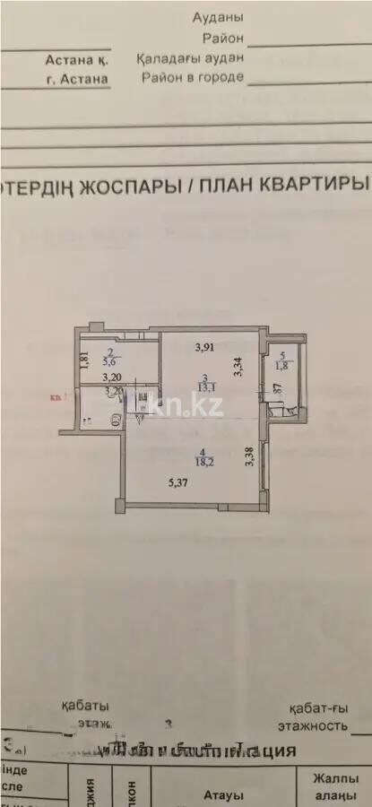 Продажа 1-комнатной квартиры, 43.4 м² - Продажа однокомнатных квартир от собственников в Астане - страница 20 фото 5 из 5
