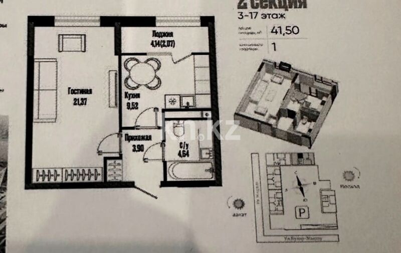 Продажа 1-комнатной квартиры, 41.5 м² - Продажа однокомнатных квартир в р-не Есиль Астаны - страница 12 фото 11 из 13