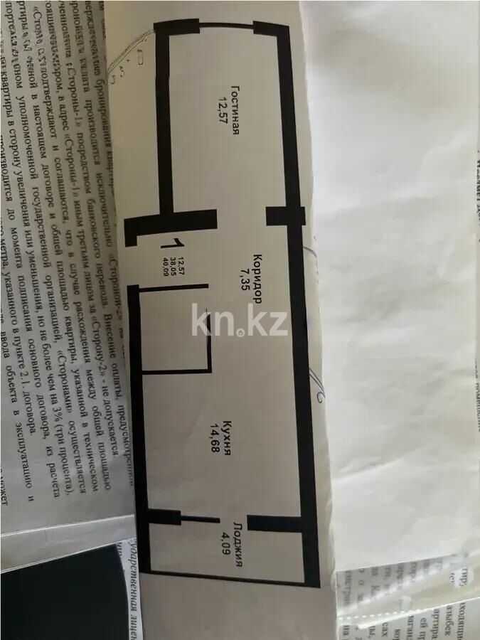 Продажа 2-комнатной квартиры, 40 м² - Продажа квартир от собственников в Караганде - страница 7 фото 5 из 5