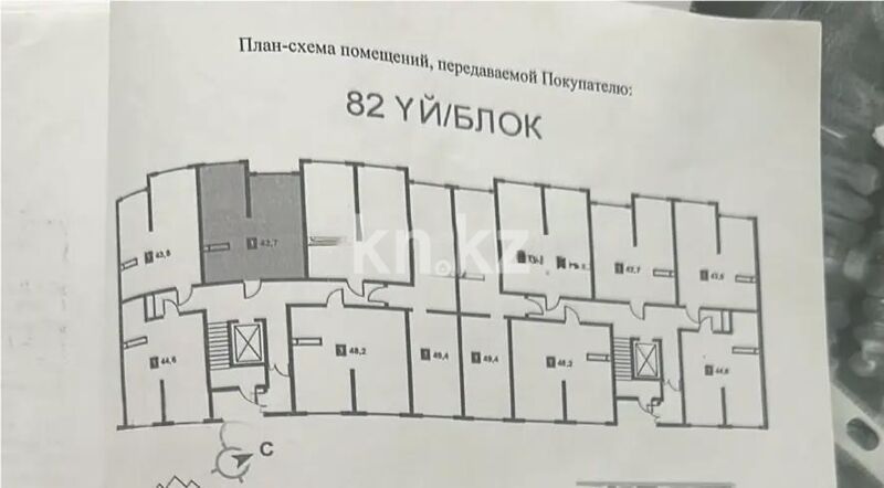 Продажа 1-комнатной квартиры, 42.7 м² - Продажа однокомнатных квартир в Турксибском р-не Алматы - страница 6 фото 1 из 1