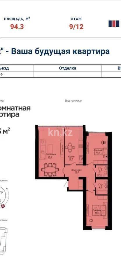 Продажа 3-комнатной квартиры, 95 м² - Продажа трехкомнатных квартир в кирпичном доме в Казахстане - страница 93 фото 1 из 1