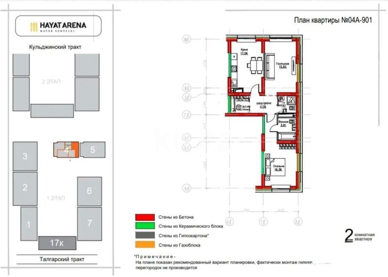 Продажа 2-комнатной квартиры, 64 м² - Продажа квартир в Казахстане - страница 181 фото 1 из 1