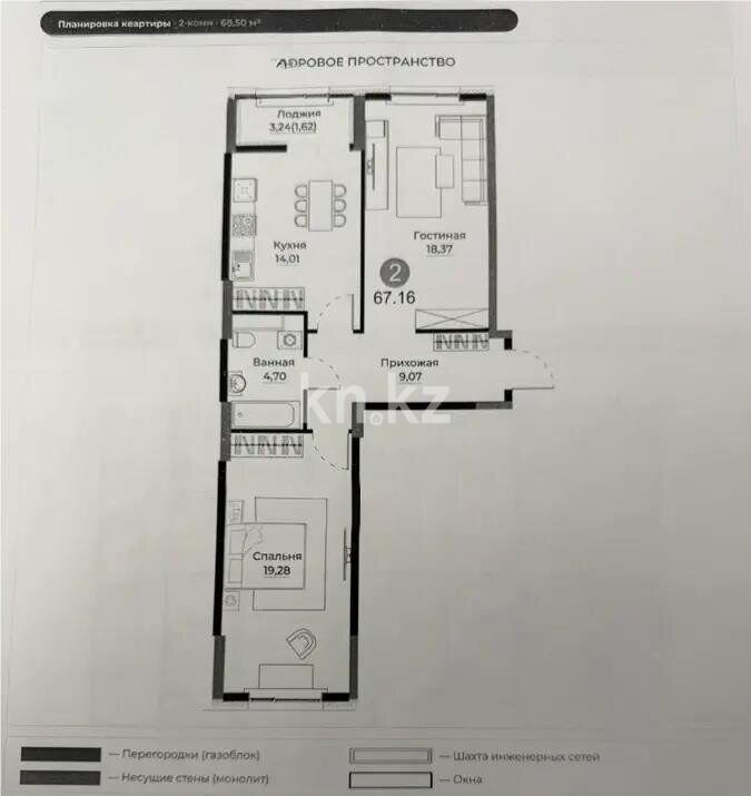 Продажа 2-комнатной квартиры, 67.16 м² - Недвижимость в Астане - страница 24 фото 1 из 1