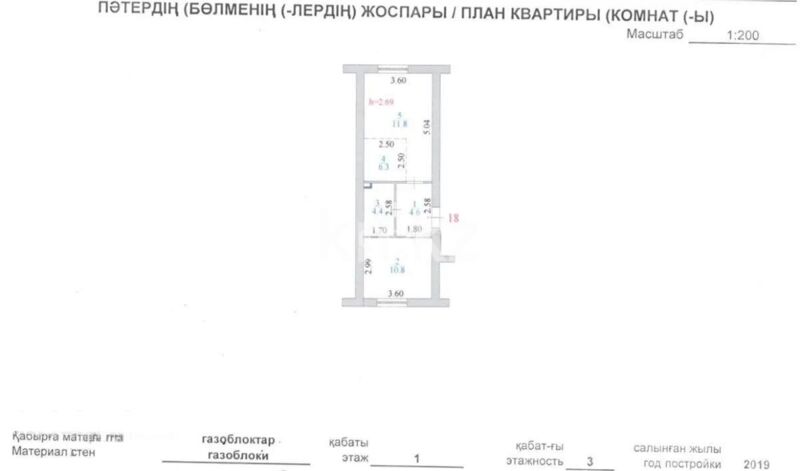 Продажа 2-комнатной квартиры, 37.9 м² - Продажа квартир в новостройках Астаны - страница 147 фото 6 из 6