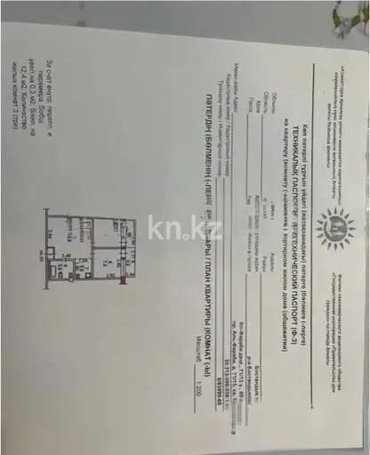 Продажа 3-комнатной квартиры, 40 м² - Продажа трехкомнатных квартир в блочном доме в Алматы - страница 3 фото 7 из 7
