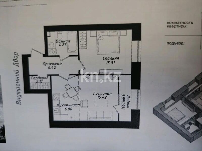 Продажа 2-комнатной квартиры, 52.93 м² - Продажа  двухкомнатных квартир в новостройках Астаны - страница 33 фото 1 из 1