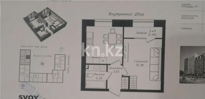 Продажа 1-комнатной квартиры, 37.8 м² - Продажа однокомнатных квартир в р-не Нура Астаны - страница 29 фото 1 из 1