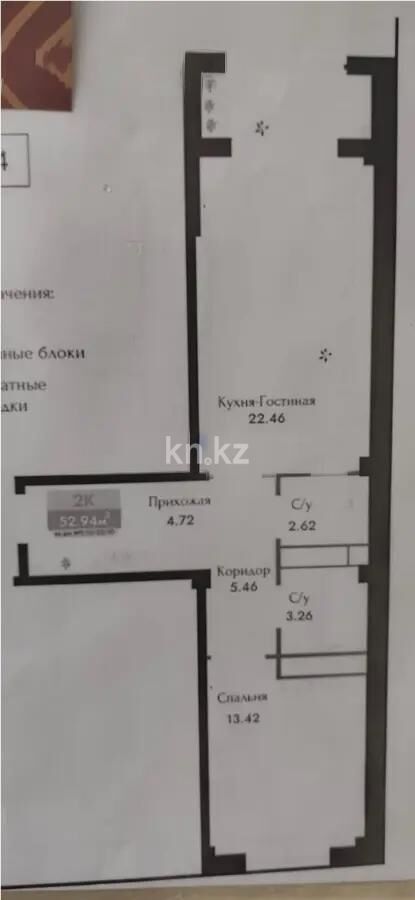Продажа 2-комнатной квартиры, 53 м² - Продажа двухкомнатных квартир в монолитно-каркасном доме в Алматы - страница 138 фото 1 из 1