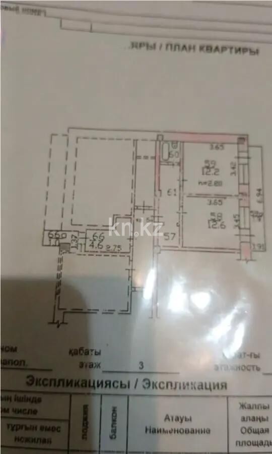 Продажа 2-комнатной квартиры, 42 м² - Продажа двухкомнатных квартир в кирпичном доме в Алматы - страница 14 фото 5 из 5