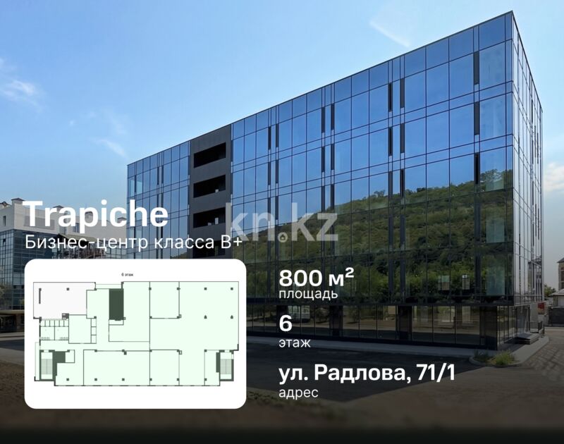 Аренда помещения - Аренда офисных и торговых помещений в Алматы в Медеуском р-не фото 1 из 12