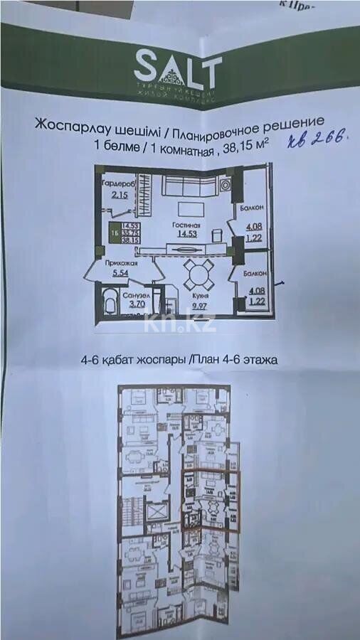 Продажа 1-комнатной квартиры, 38.15 м² - Продажа однокомнатных квартир в Казахстане - страница 2 фото 1 из 1