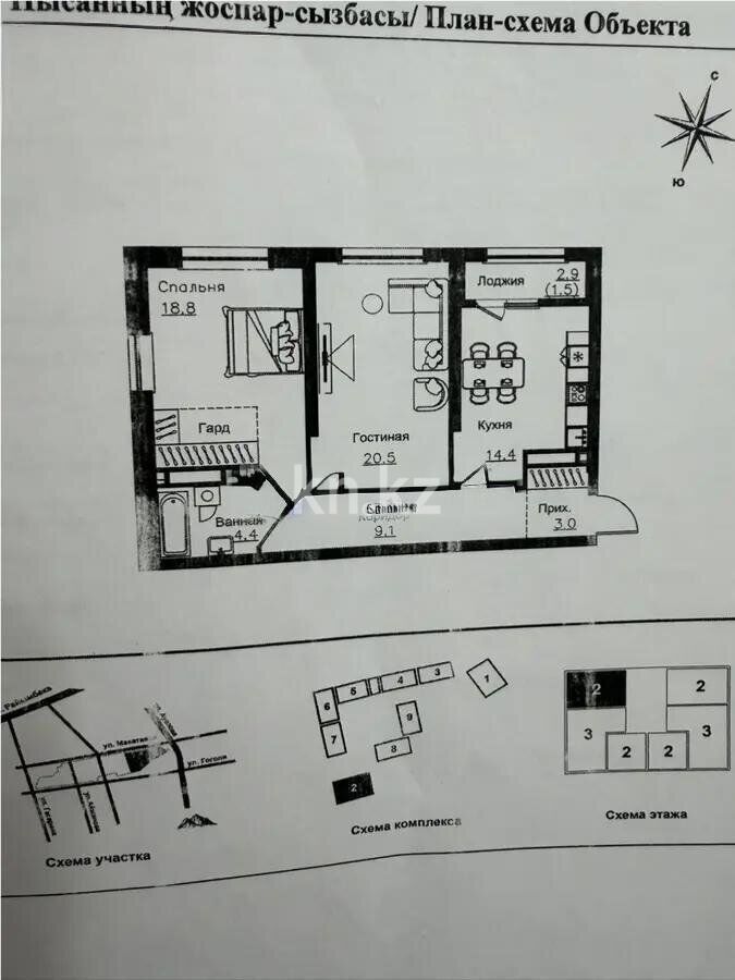 Продажа 3-комнатной квартиры, 71.7 м² - Продажа недвижимости в Алматы - страница 25 фото 1 из 1