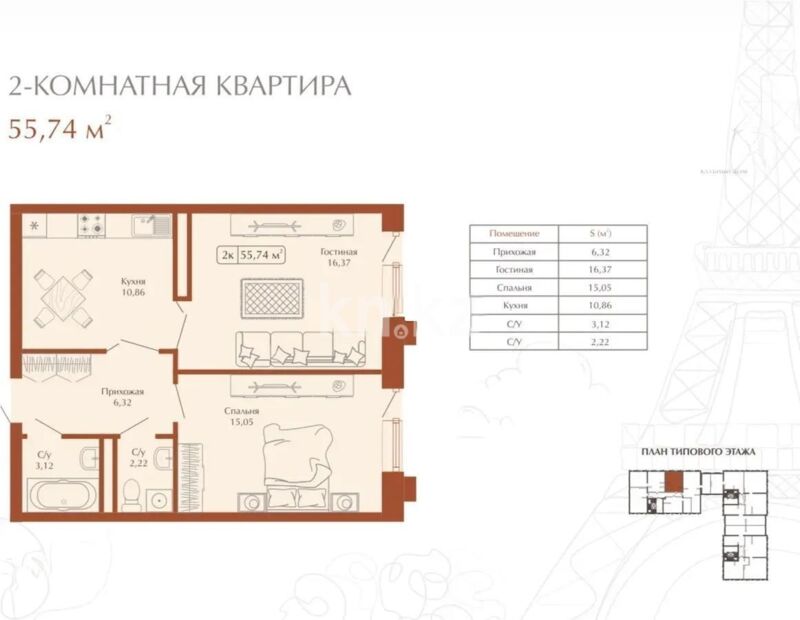 Продажа 2-комнатной квартиры, 57 м² - Продажа квартир в Казахстане - страница 22 фото 3 из 3